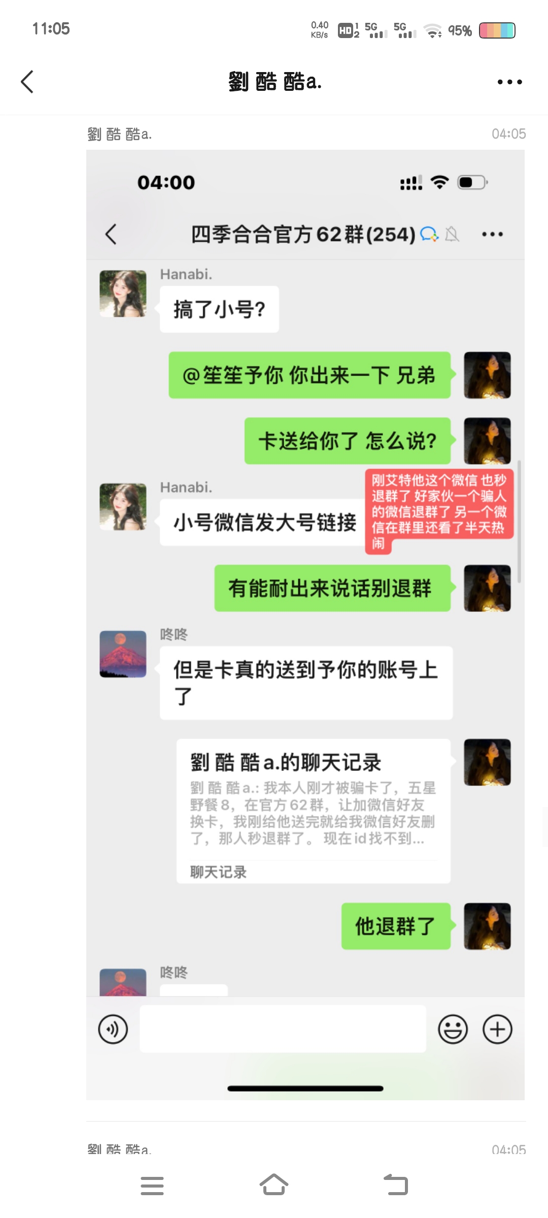 证据图片