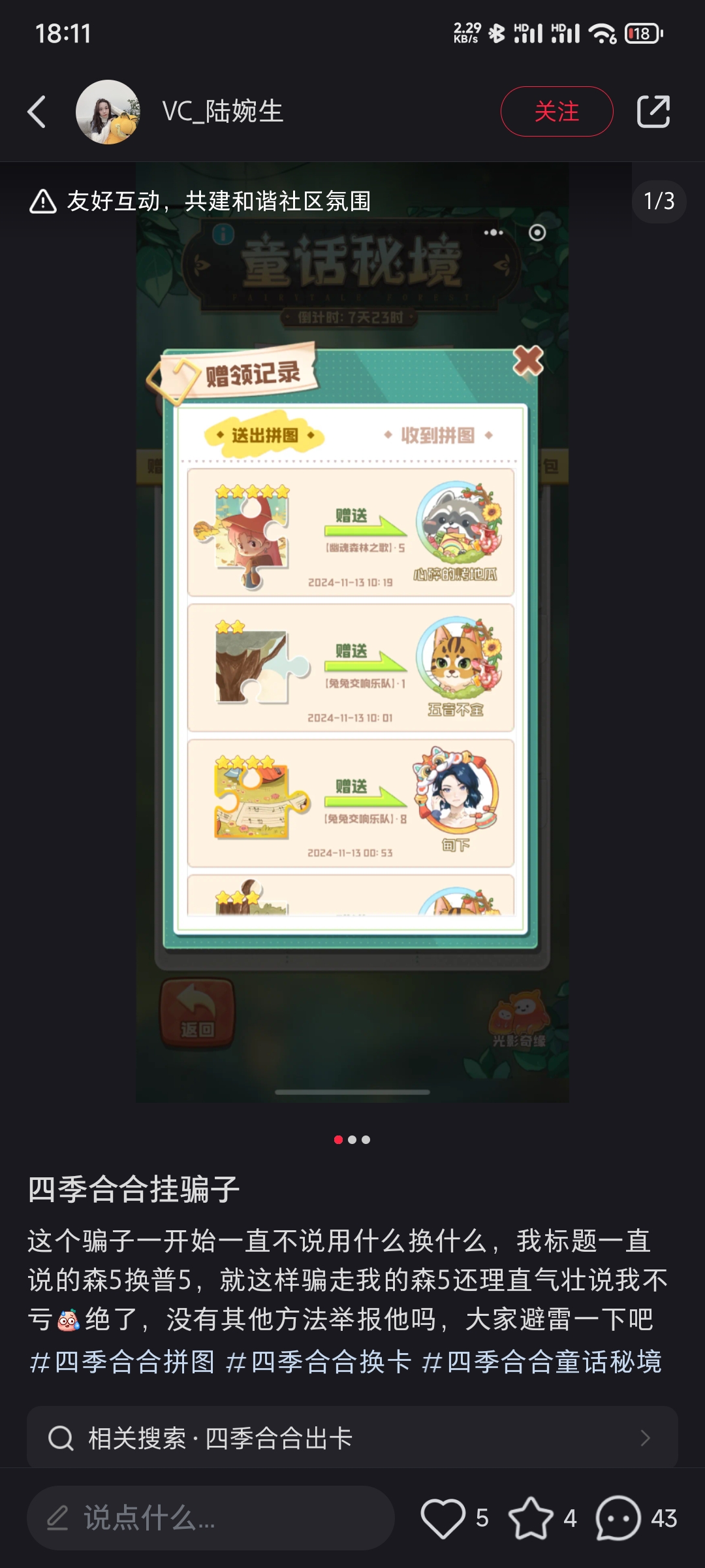 证据图片
